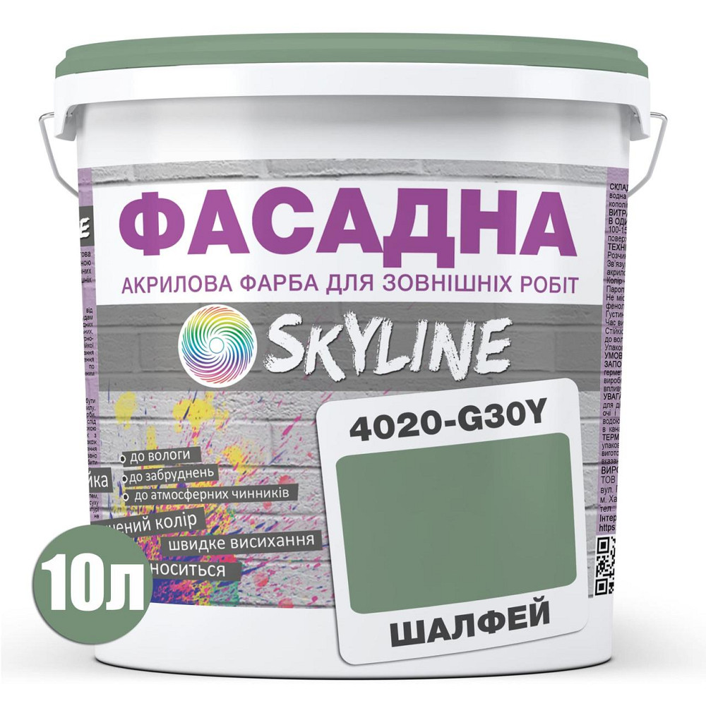 Фарба Акрил-латексна Фасадна водостійка стійка до атмосферних впливів емаль Шалфей Skyline 10 л Харків - фото 8