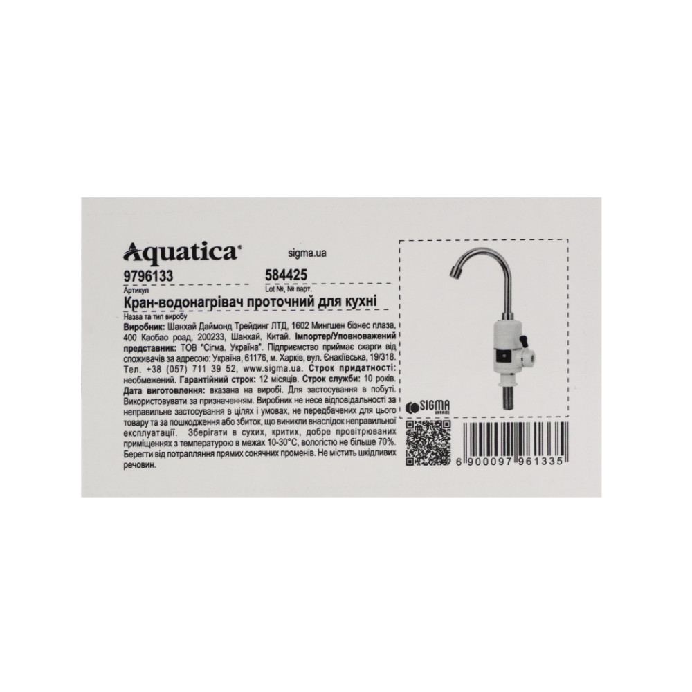 AQUATICA Кран-водонагреватель проточный s96 3.3кВт для кухни излив ухо на гайке с индикатором и Коломия - фото 8