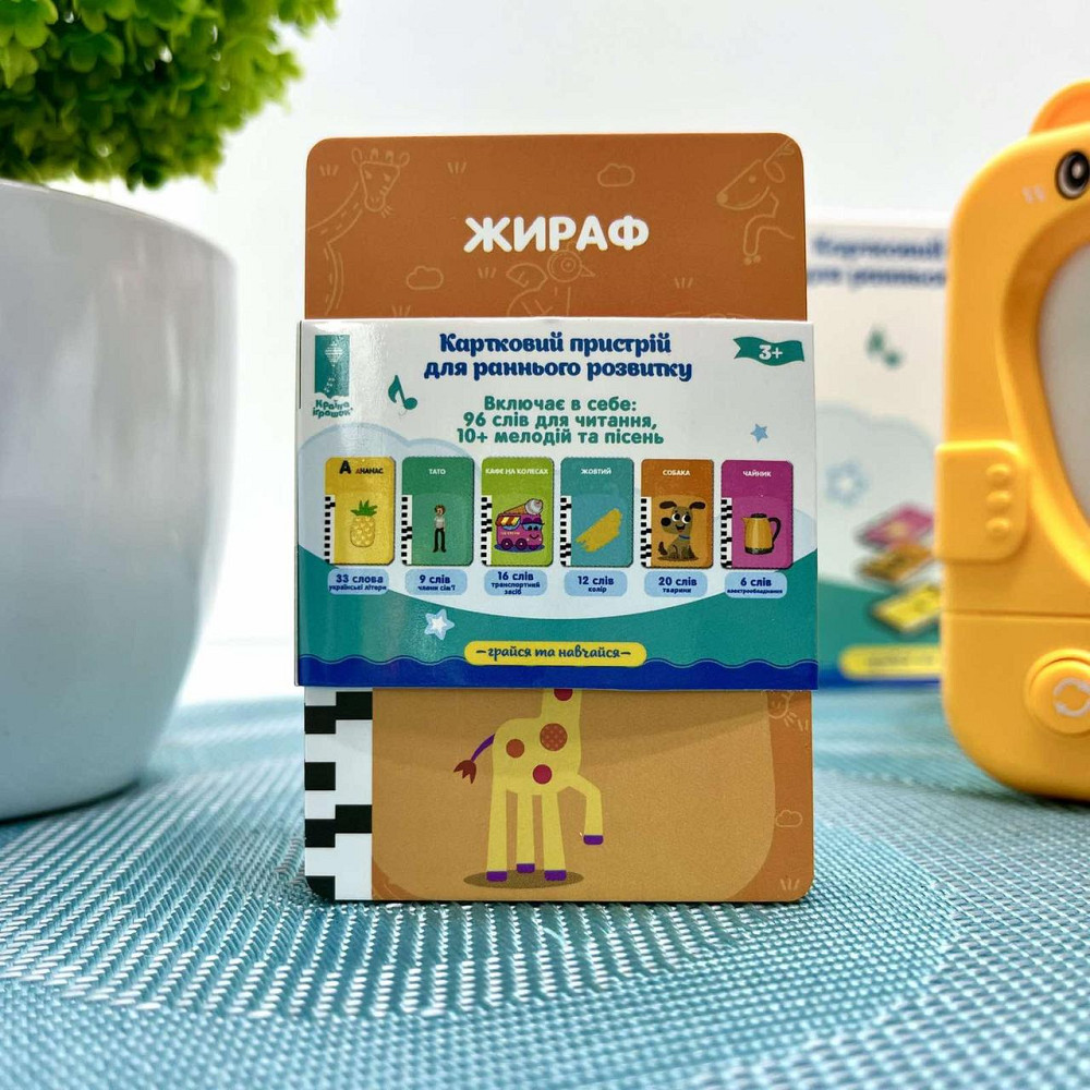Карточний пристрій для раннього розвитку Країна Іграшок картки по 6 темам Жовтий (PL-724-02) Чернігів - фото 8