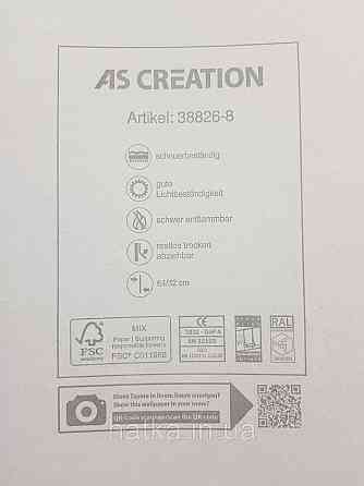 Обои виниловые на флизелине AS creation The Bos 0.53х10 геометрия полоски квадраты золотистые на бордовом Киев