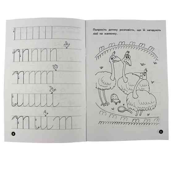 Навчальна книга Мої перші прописи. Лінії 102697 Вінниця