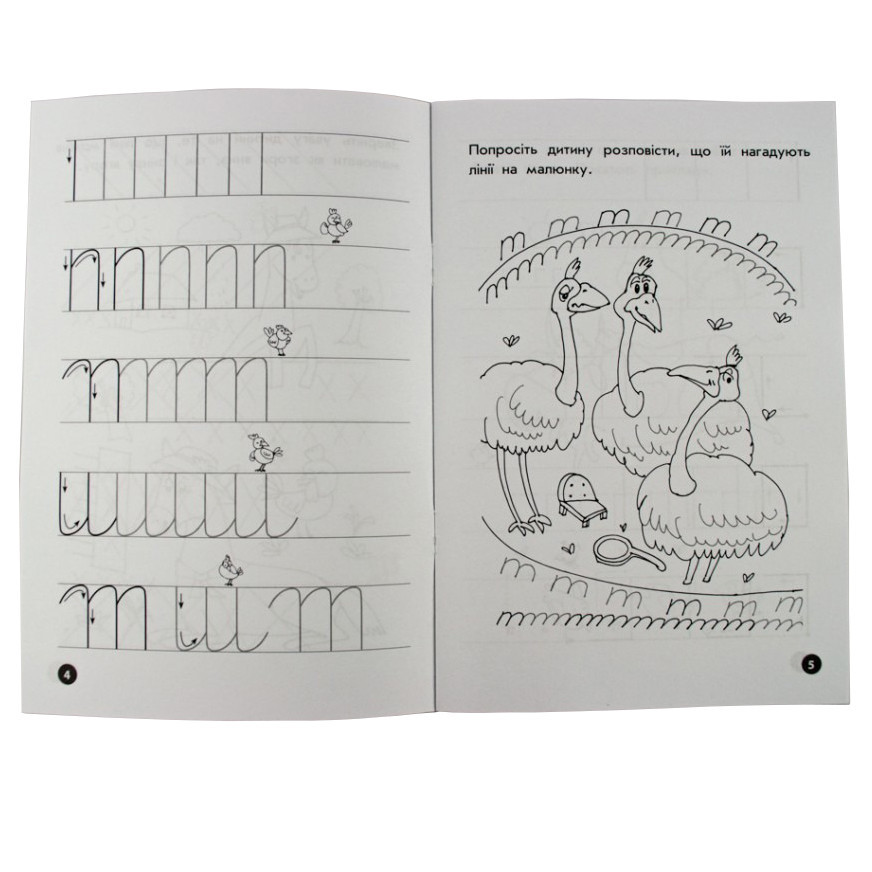Обучающая книга Мои первые прописи. Линии 102697 Винница - изображение 4
