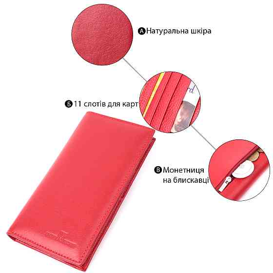 Вертикальний жіночий гаманець на магнітах із натуральної шкіри ST Leather 22539 Червоний Київ
