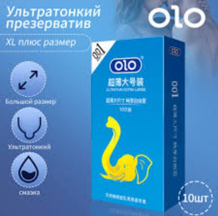 Презервативы OLO ультратонкие Extra Large XL (упаковка 10 шт) Sex Aura Киев - изображение 1