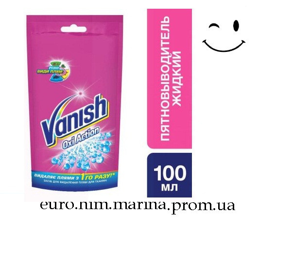 Пятновыводитель для ткани (жидкий) VANISH OXI ACTION 100 мл Виноградов - изображение 1