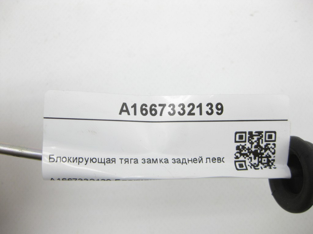 Mercedes-Benz  A1667332139 Блокуюча тяга замка задніх лівих дверей GL/GLS X166 Одеса - фото 6