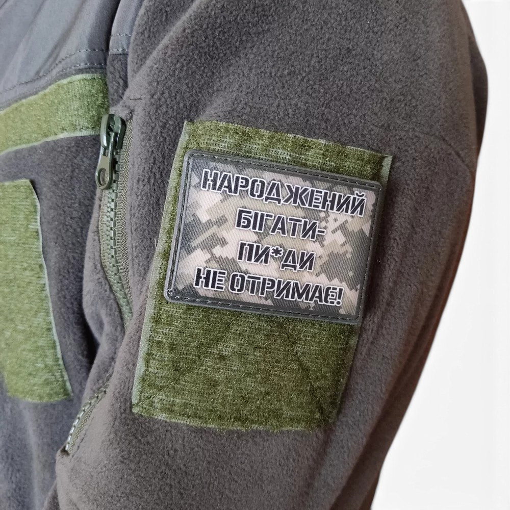 Патч / шеврон Народжений бігати пи*ди не отримає Запоріжжя - фото 2