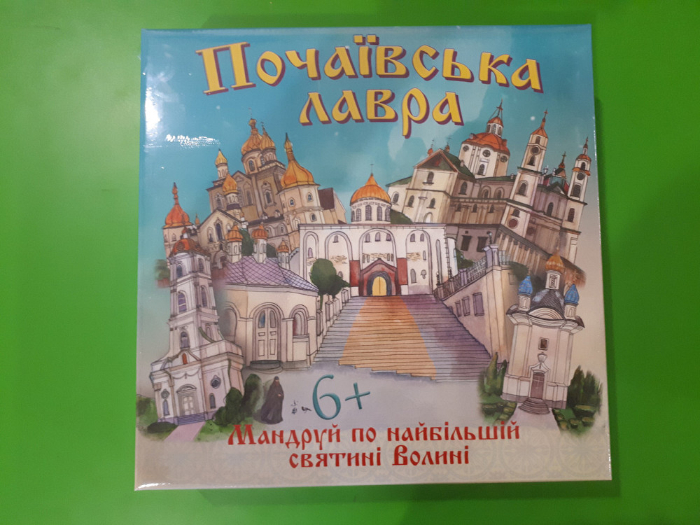 Настільна гра 30102 "Почаївська лавра", в кор-ці 30-30-7см, шт Київ - фото 1
