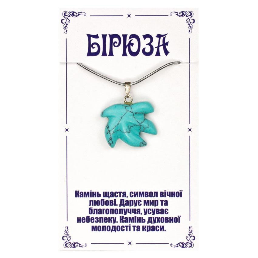 Кулон на шею бирюза Канабис Киев - изображение 1