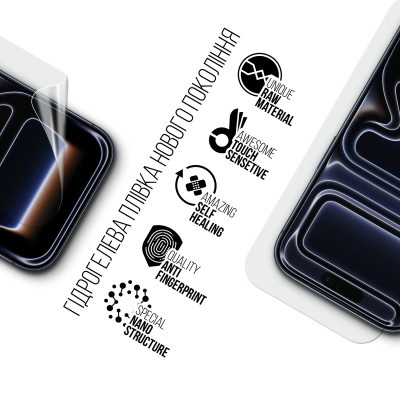 Пленка защитная Armorstandart hydrogel Apple iPhone 17 Pro (ARM86168) Винница - изображение 2