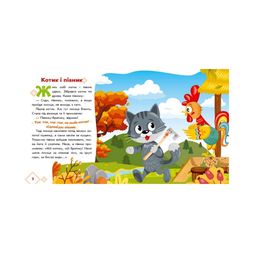 Українські казочки Котик та півник 1722006 аудіо-бонус Вінниця - фото 2