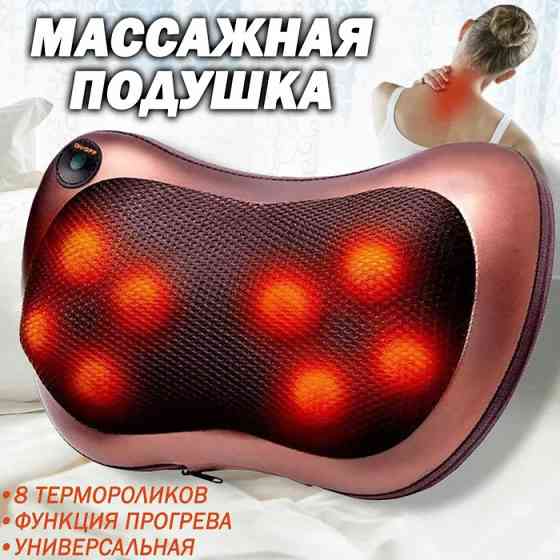 Подушка для шиї Масажер для автомобіля та офісу, Маса подушка для шиї, Масажери CR-808 для розминання Київ