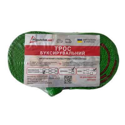 Трос буксирувальний Poputchik 9 т 5 м (29-008-IS) Вінниця - фото 2