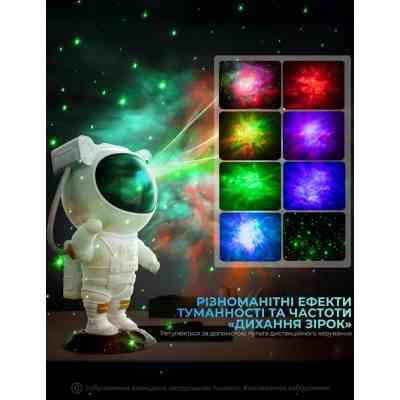 Нічник DKWAY Проектор зоряного неба Космонавт галактики Астронавт T-40 білий (446070431) Вінниця