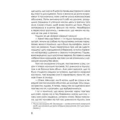 Книга Приховані малюнки - Джейсон Рекулак КСД (9786171298217) Вінниця