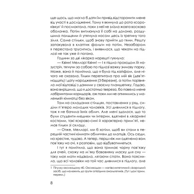 Книга Приховані малюнки - Джейсон Рекулак КСД (9786171298217) Вінниця - фото 2