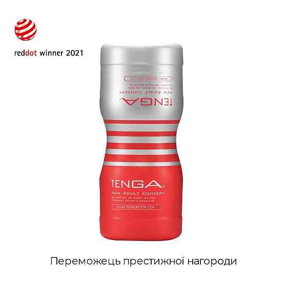 Мастурбатор Tenga Dual Sensation Cup двусторонний, с двумя независимыми каналами Sex Aura Киев