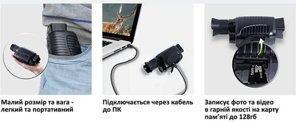 Монокуляр прибор для ночного видения 3800мАч армейский. Харьков - изображение 2