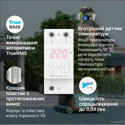 Реле напруги ZUBR D2-63 red (4820120221736) Вінниця