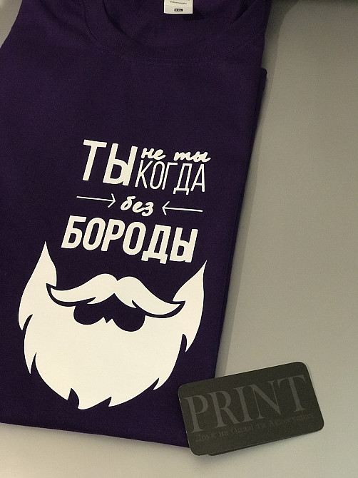 Мужская футболка 100% хлопок с принтом Ты не ты ,когда без бороды Черновцы - изображение 1