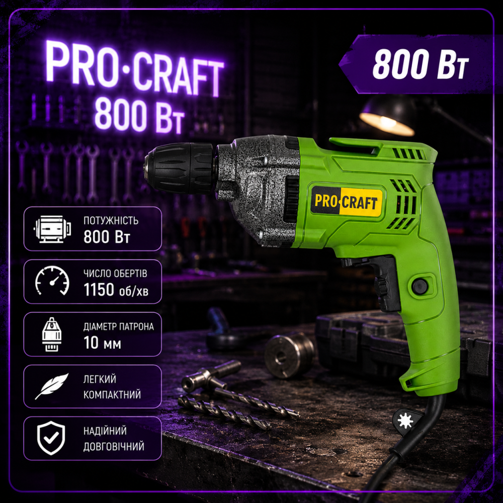 Дрель безударная универсальная Procraft PS800PRO,Надежная дрель 800 Вт,Ручная электрическая дрель 1150 об/мин Львов - изображение 1