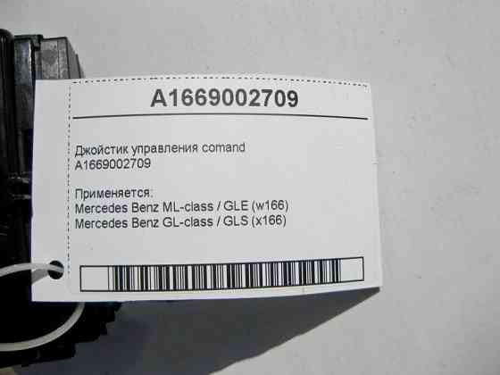 Mercedes-Benz  A1669002709 Джойстик керування comand ML W166 GL X166 Одесса