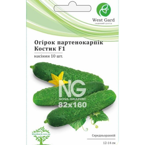 Огірок Костик F1 партенокарпік 10шт WestGard Житомир