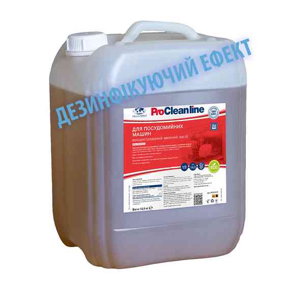 Моющее средство Kit-1 (12кг) для посудомоечных машин с активным хлором Павлоград