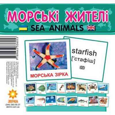 Картки міні Морські жителі (110х110 мм) (укр), шт Киев