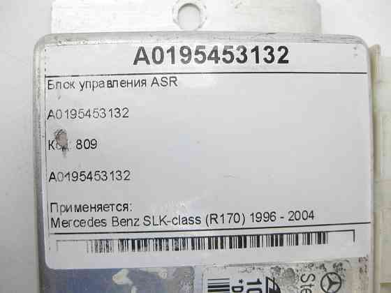 Mercedes-Benz  A0195453132 Блок управління ASR C-class W202 SLK R170 CLK Coupe C208 CLK Cabriolet A208 C-class S202 Одеса