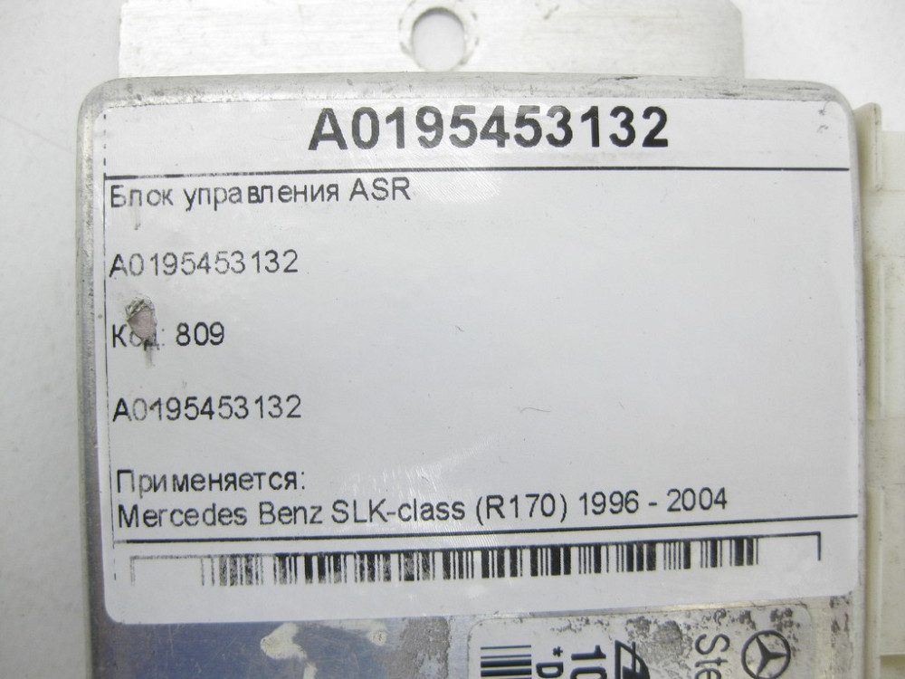 Mercedes-Benz  A0195453132 Блок управління ASR C-class W202 SLK R170 CLK Coupe C208 CLK Cabriolet A208 C-class S202 Одеса - фото 6