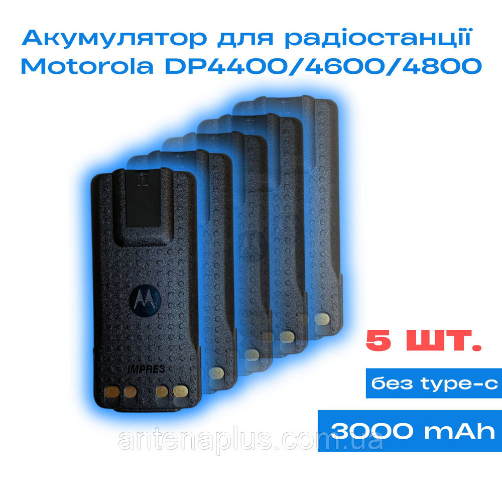 5 шт. Аккумулятор для раций Motorola DP4400/ DP4400e/ DP4600/ DP4600e/ DP4800/ DP4800e емкостью 3000мАч Киев - изображение 1