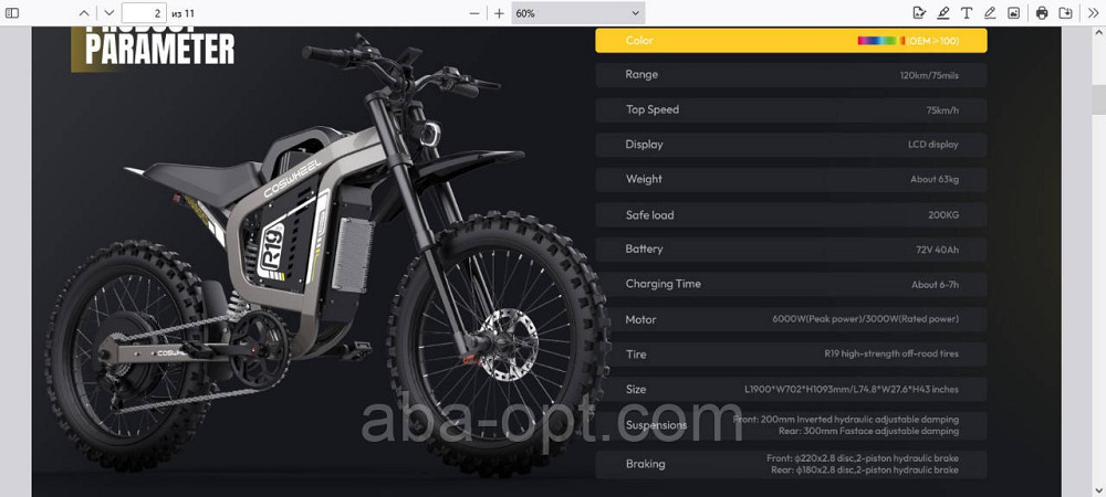 Электромотоцикл для бездорожья COSWHEEL R19 6000W-72V-40Ah 18650 Li-ion шины 19«/19» купить дешево Одесса - изображение 3
