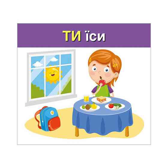 Учебные карточки 