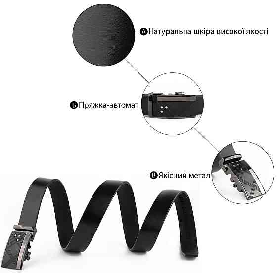 Ремінь чоловічий з ромбами на пряжці Vintage 20291 Чорний Київ