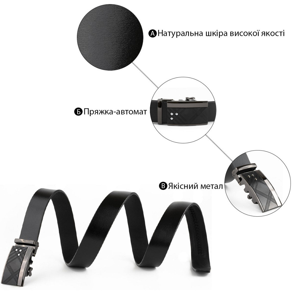 Ремінь чоловічий з ромбами на пряжці Vintage 20291 Чорний Київ - фото 4