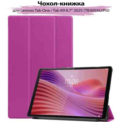Чехол для планшета BeCover Smart Case Lenovo Tab One / Tab K9 8.7" 2025 (TB305XU/FU) Purple (713747) Винница