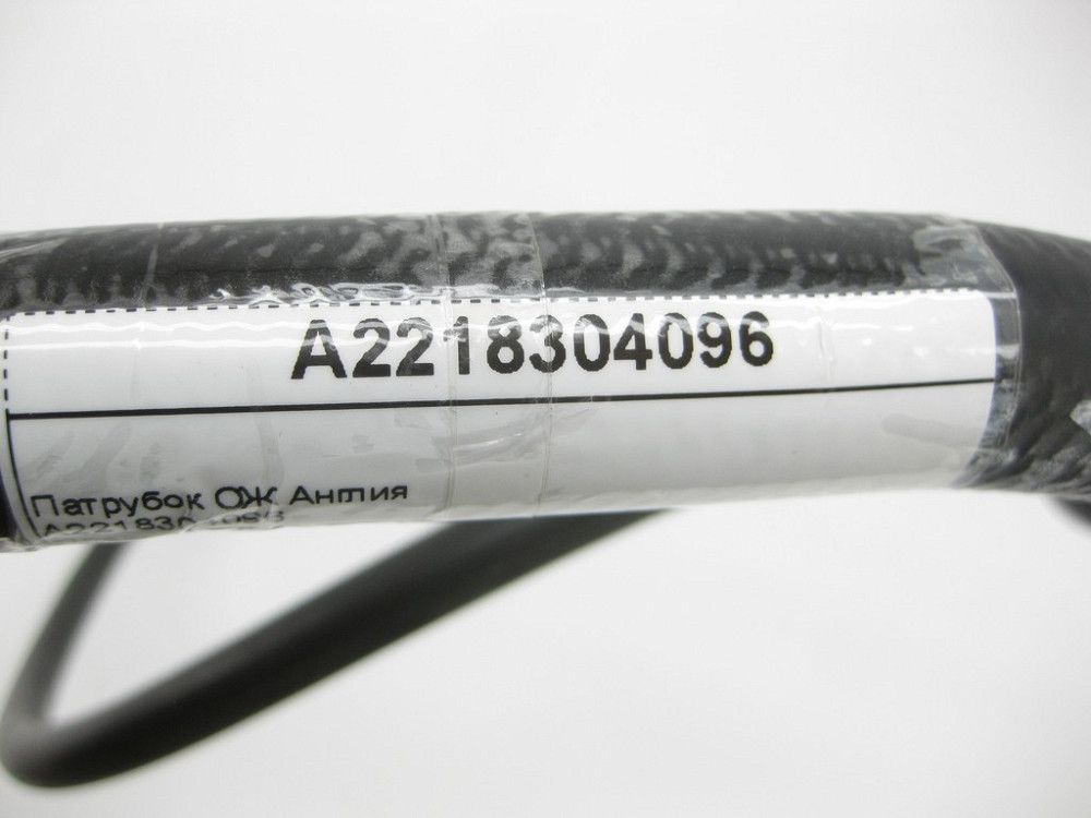 Mercedes-Benz  A2218304096 Патрубок ОЖ Англія S-Class W221 Одесса - изображение 8