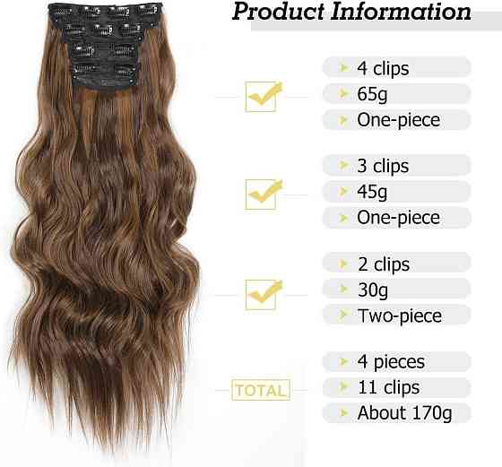 Накладні пасма на кліпсах 4 шт каштанові з меліруванням, хвилясте волосся треси на заколках 50см нарощування обʼєму термостійке Київ