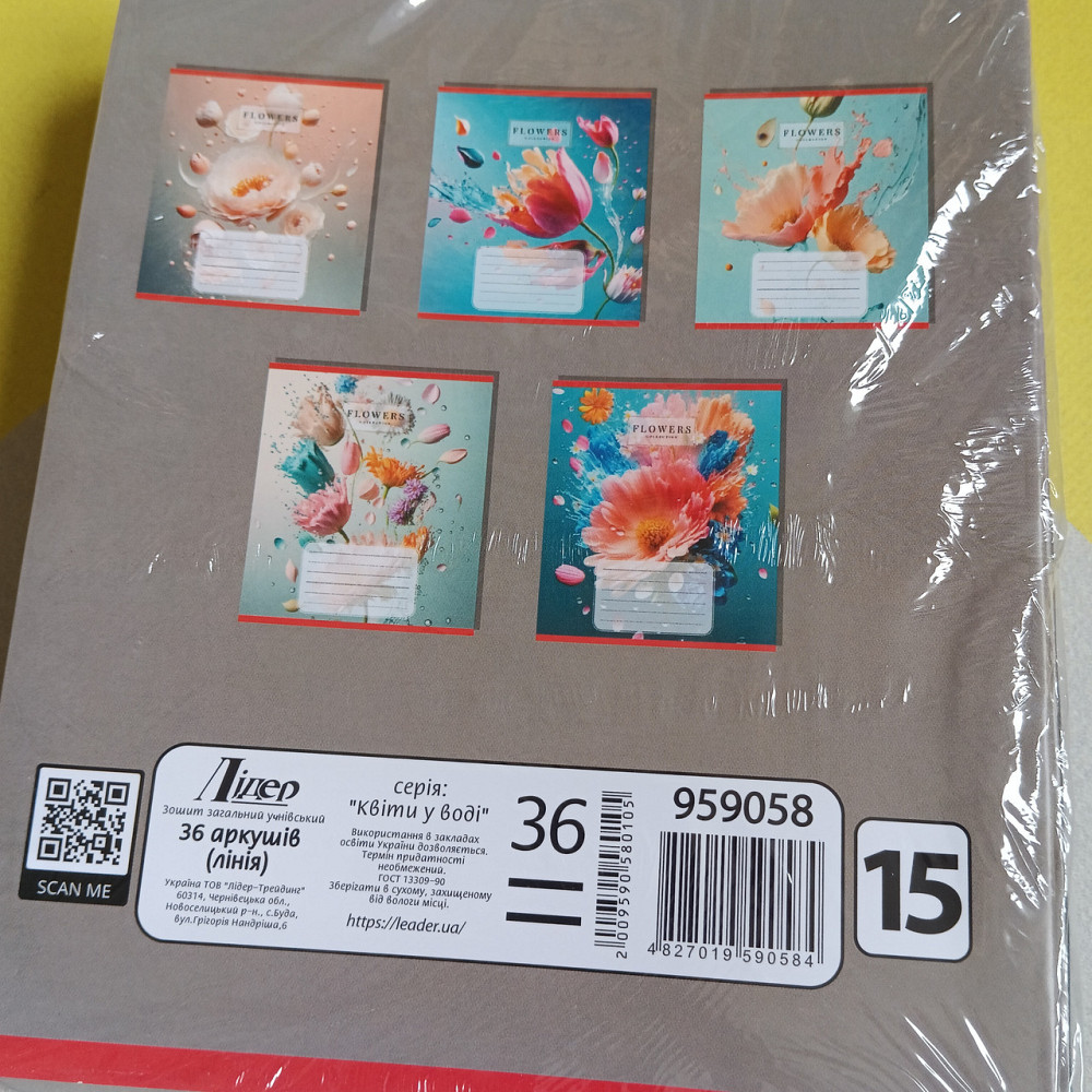 Тетрадь 36ар линия Киев - изображение 3