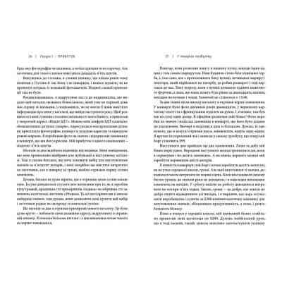 Книга Доставка щастя. Шлях до прибутку, задоволення і мрії - Тоні Шей Видавництво Старого Лева (9786176792550) Вінниця