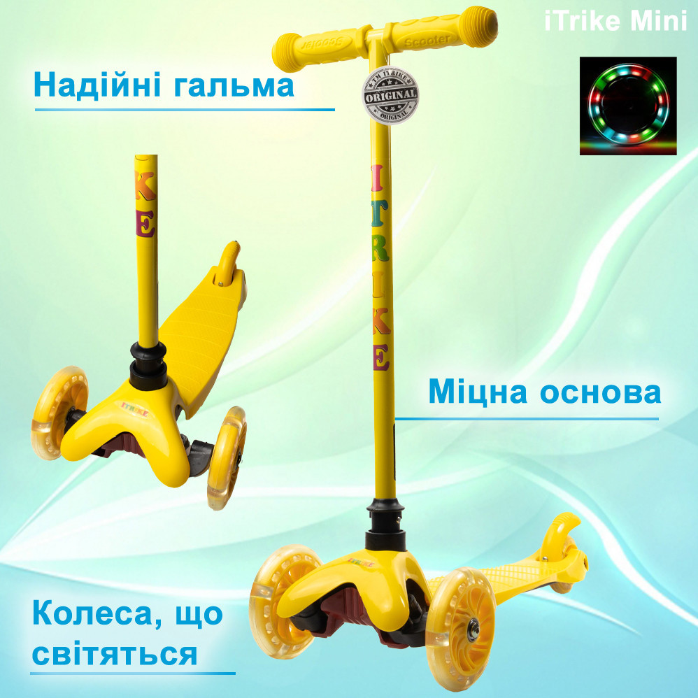 Самокат детский трехколесный iTrike Mini BB 3-013-5-Y со светящимися колесами, Желтый Каменец-Подольский - изображение 1