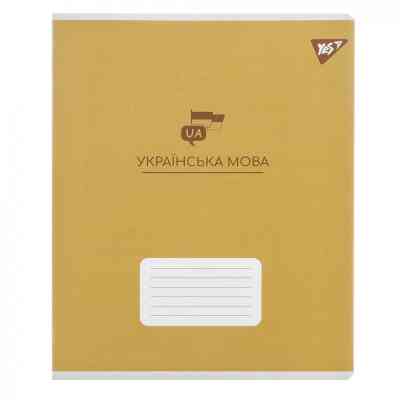 Тетрадь Yes предметная УКРАИНСКИЙ ЯЗЫК Elegant 48 листов, линия (767481) Винница