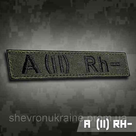 Планка группы крови А (ІІ) Rh− (Материал олива. На липучке) Размер 12x2.5см Киев