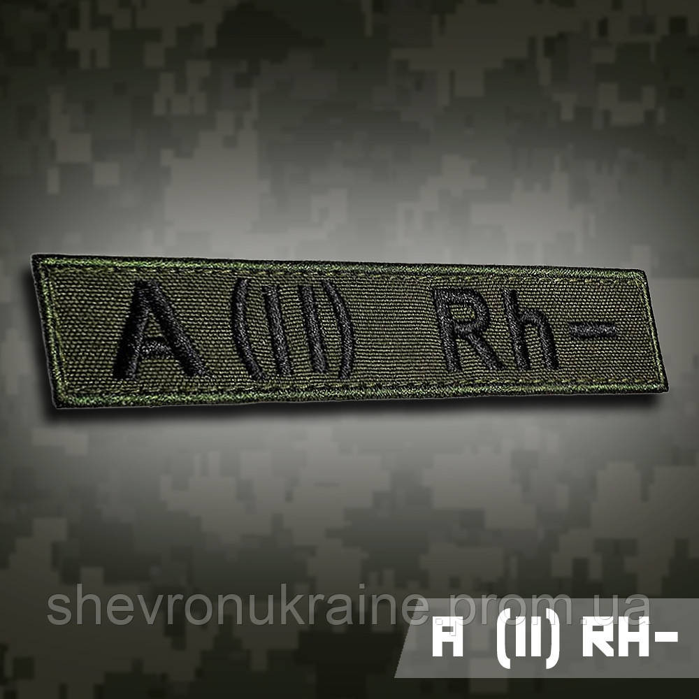 Планка группы крови А (ІІ) Rh− (Материал олива. На липучке) Размер 12x2.5см Киев - изображение 1