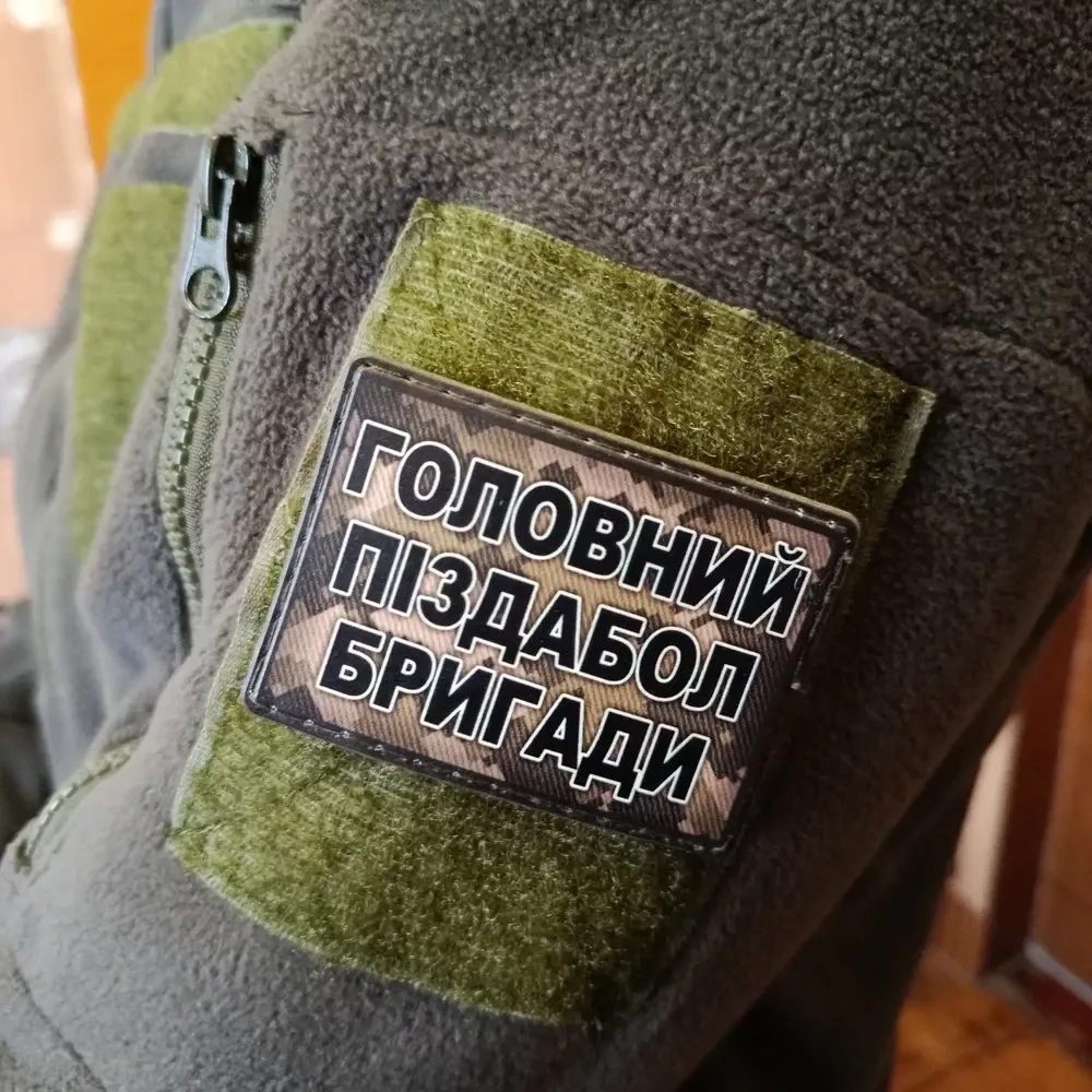 Патч / шеврон Головний піздабол бригади Запоріжжя - фото 3