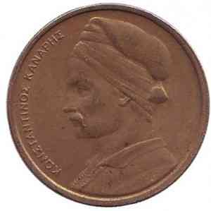 Монета 1 драхма. 1976,78,80,82,87 год, Греция.(Г) Полтава