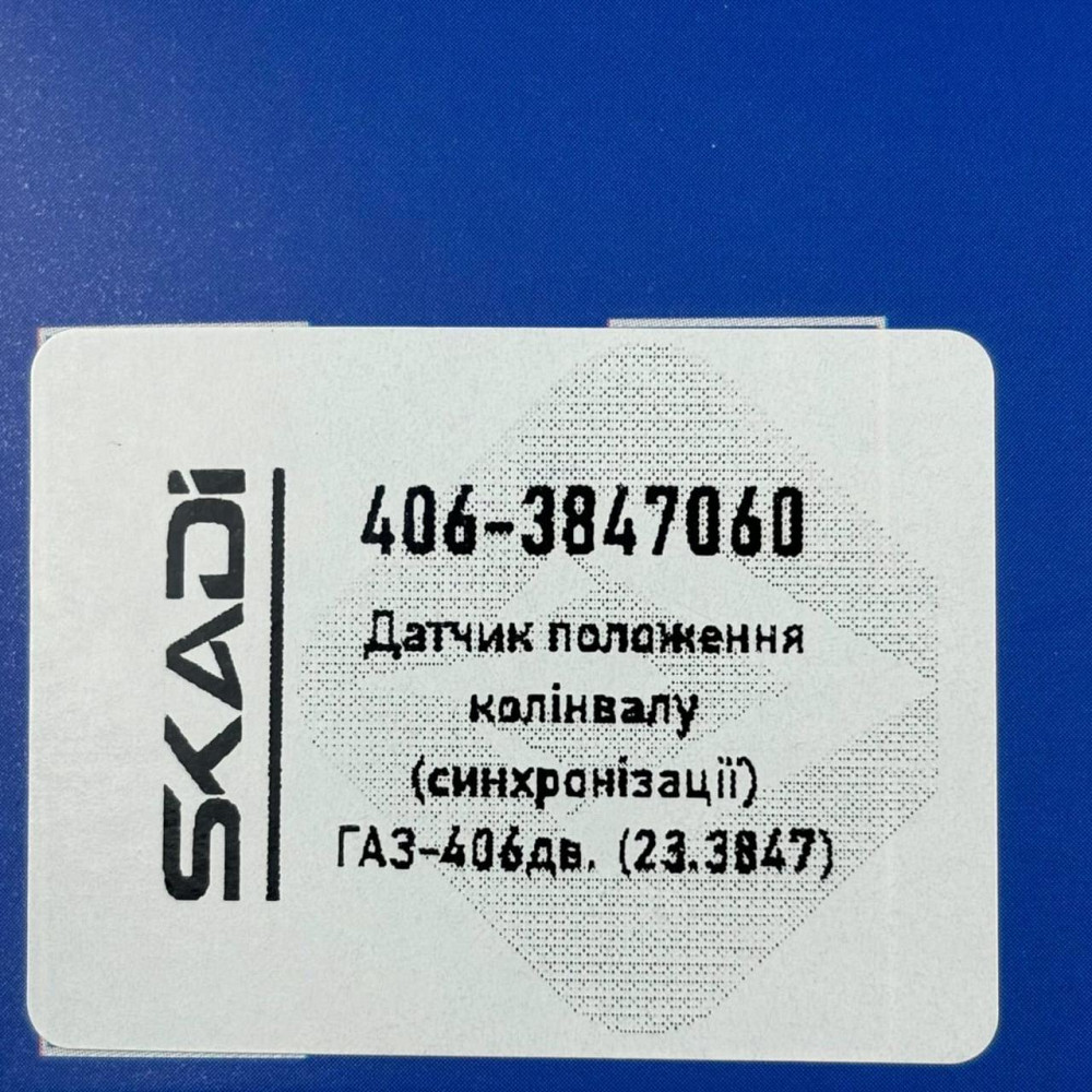 Датчик колінчастого валу ГАЗ, УАЗ (406) (синхронізації) положення Мукачево - фото 5