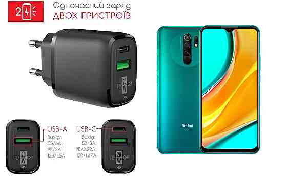 Сетевое зарядное устройство для Xiaomi Redmi 9, 9A, 9C, 9T, 9A, 20W 3A, Quick Charge 3.0 Киев