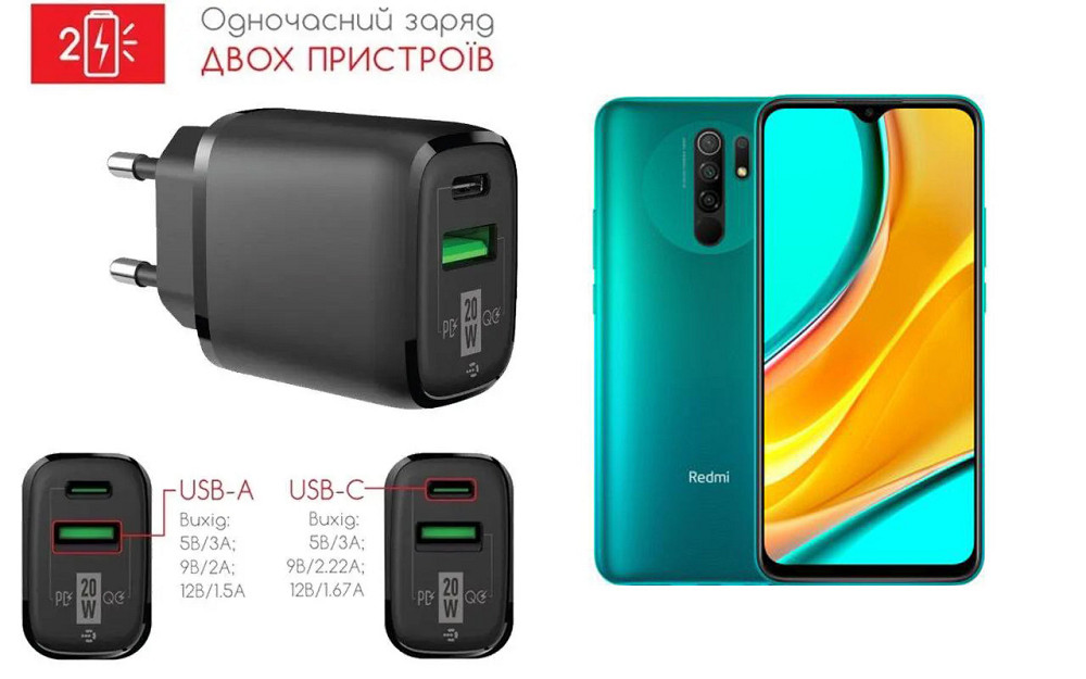 Сетевое зарядное устройство для Xiaomi Redmi 9, 9A, 9C, 9T, 9A, 20W 3A, Quick Charge 3.0 Киев - изображение 1
